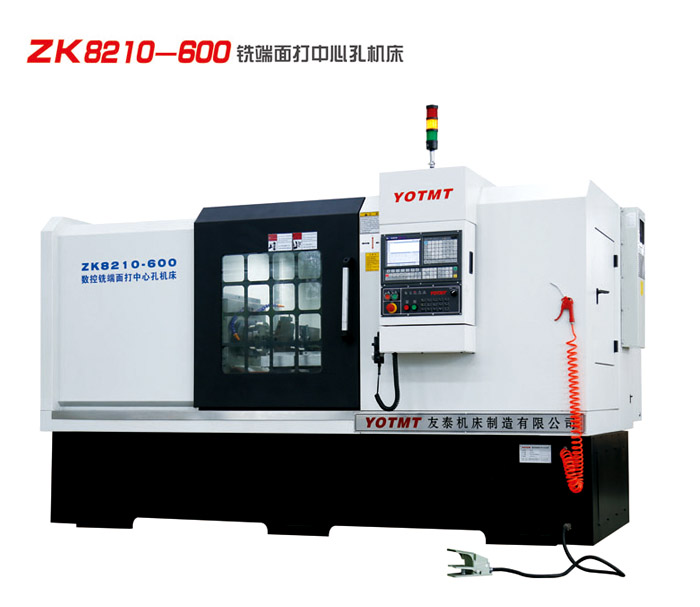 ZK8210-600数控铣端面打中心孔机床